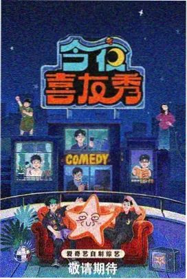 91影视推荐 极限挑战巅峰对决 综艺